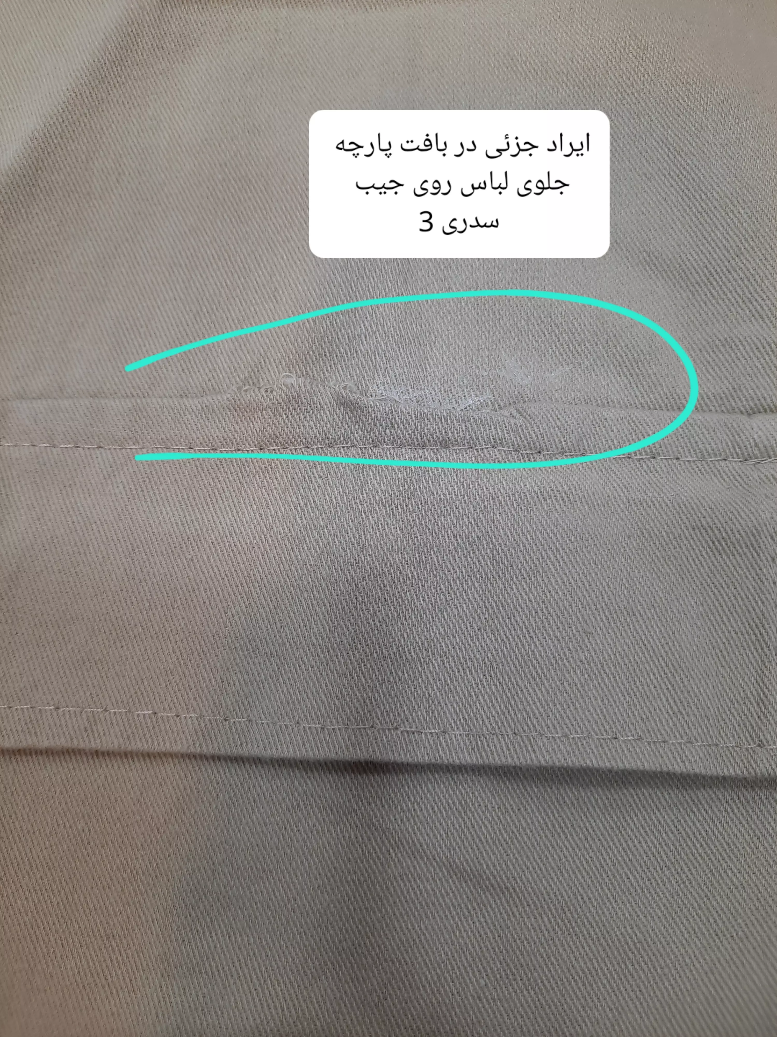 مانتو کتان یاسمین ( دارای ایراد جزئی )